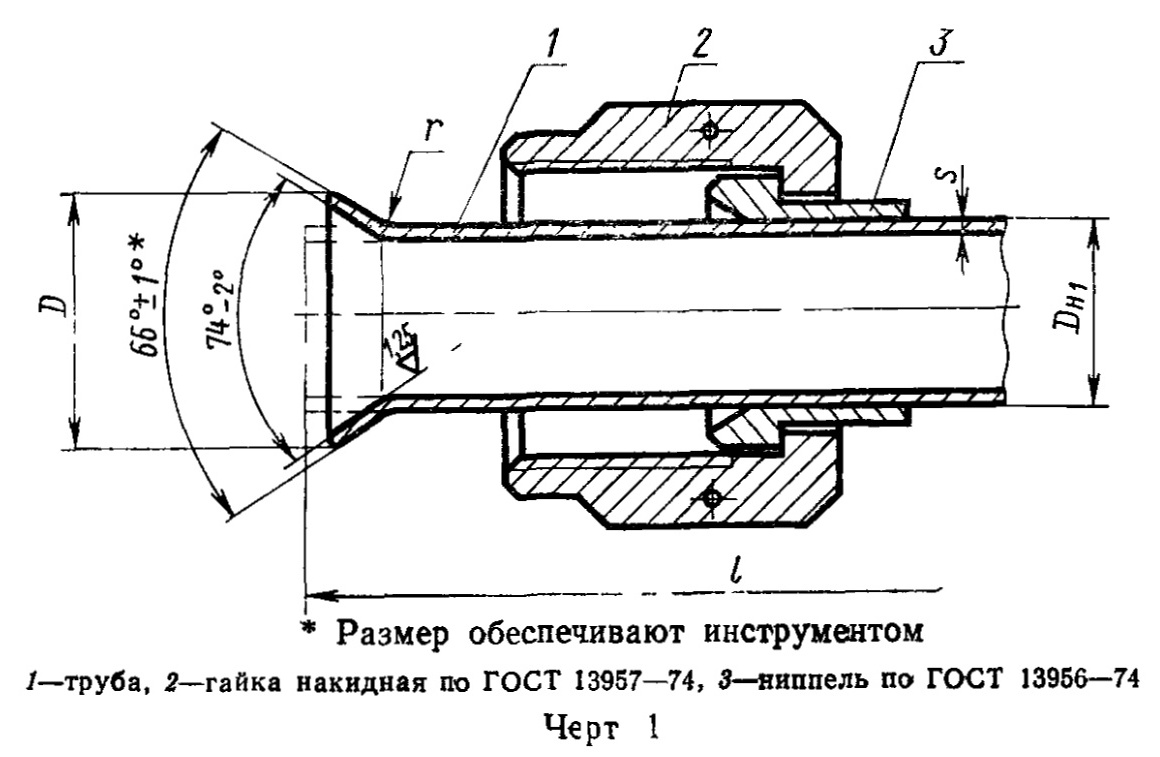 Схема по ГОСТ 13954-74, черт. 1