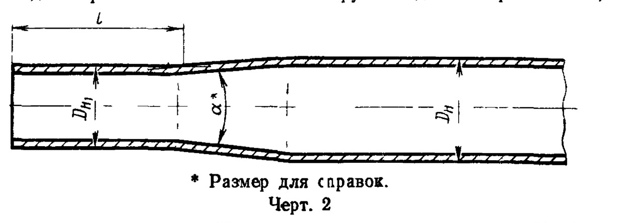 Схема по ГОСТ 13954-74, черт. 2