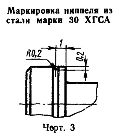 Схема по ГОСТ 13956-74, черт. 3