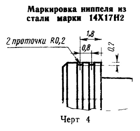 Схема по ГОСТ 13956-74, черт. 4