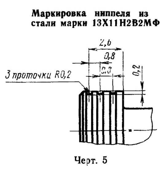 Схема по ГОСТ 13956-74, черт. 5