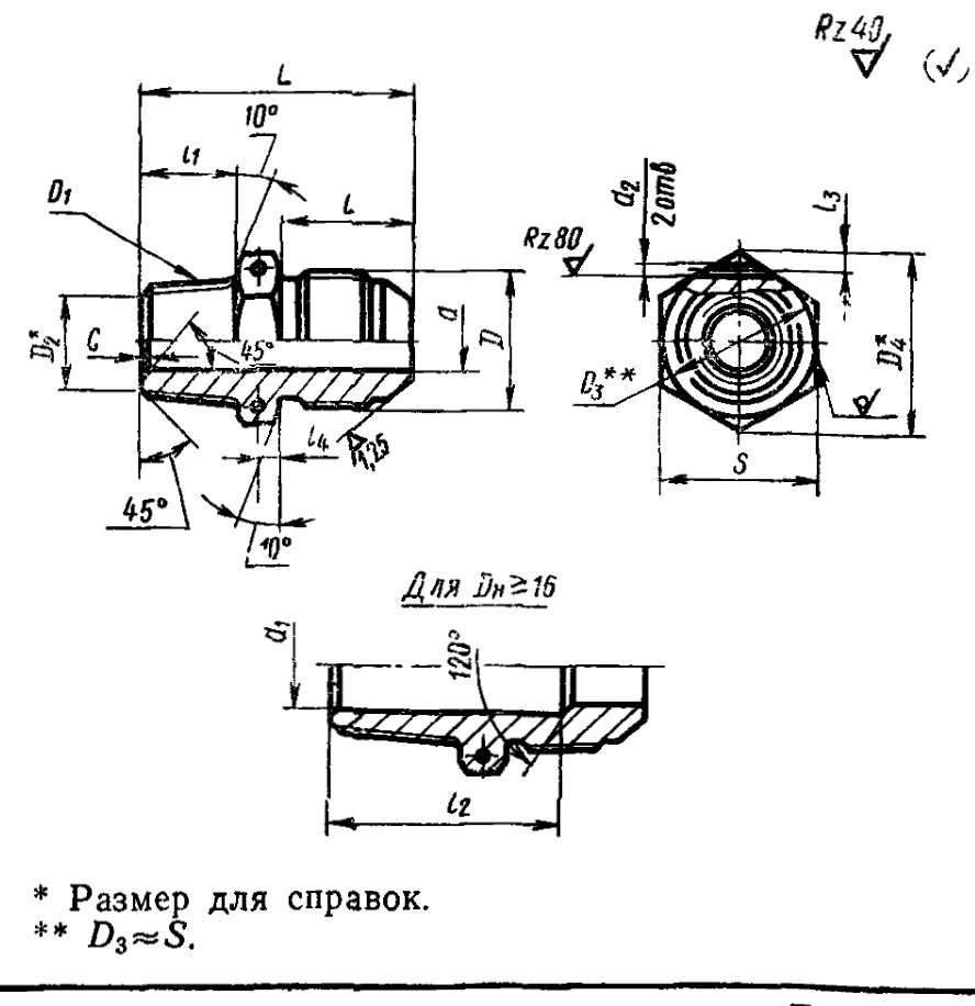 Схема по ГОСТ 13969-74