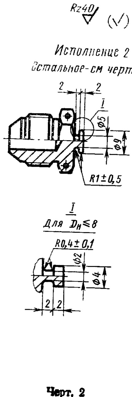 Схема по ГОСТ 13973-74, черт. 2