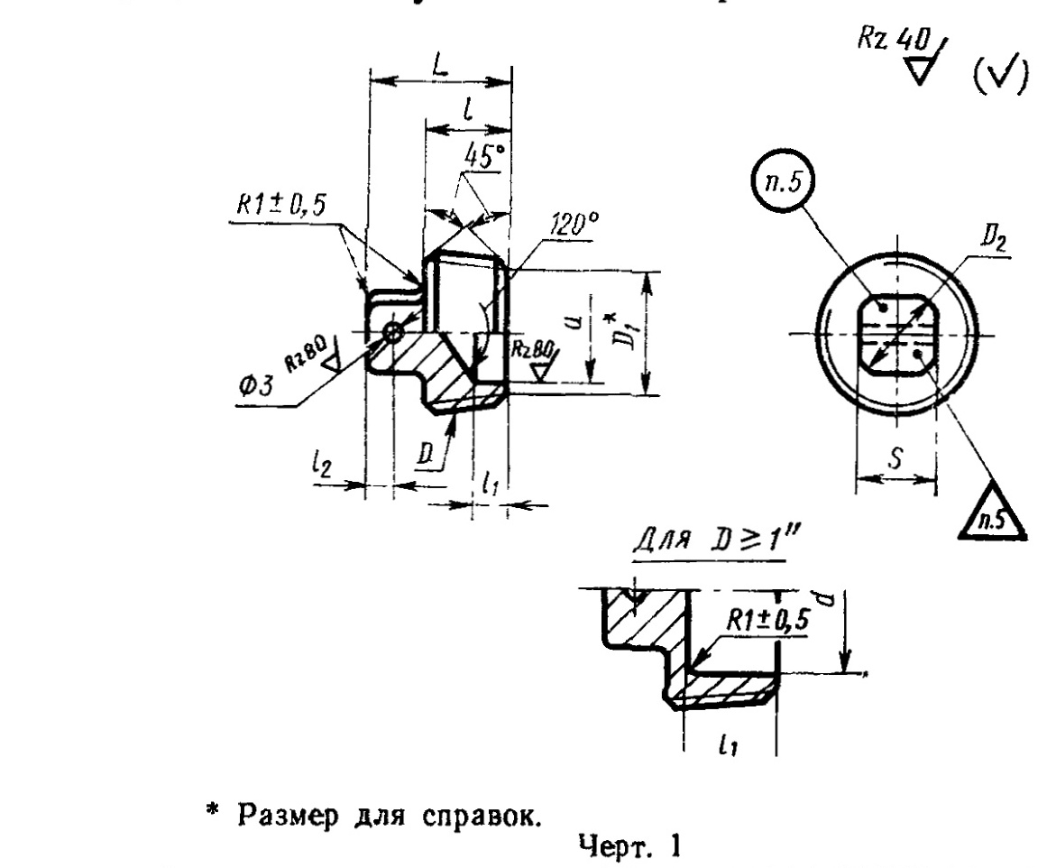 Схема по ГОСТ 13974-74, черт. 1