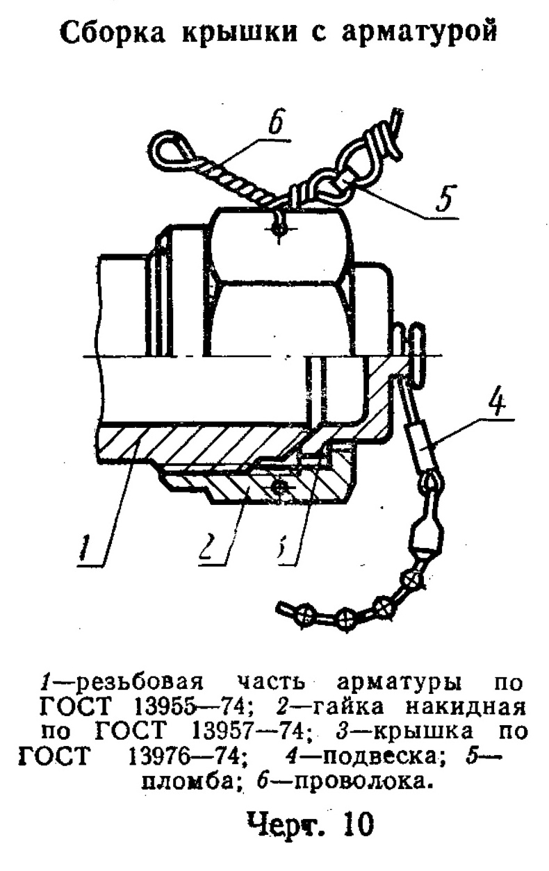 Схема по ГОСТ 13977-74, черт. 10