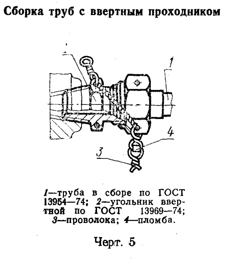 Схема по ГОСТ 13977-74, черт. 5