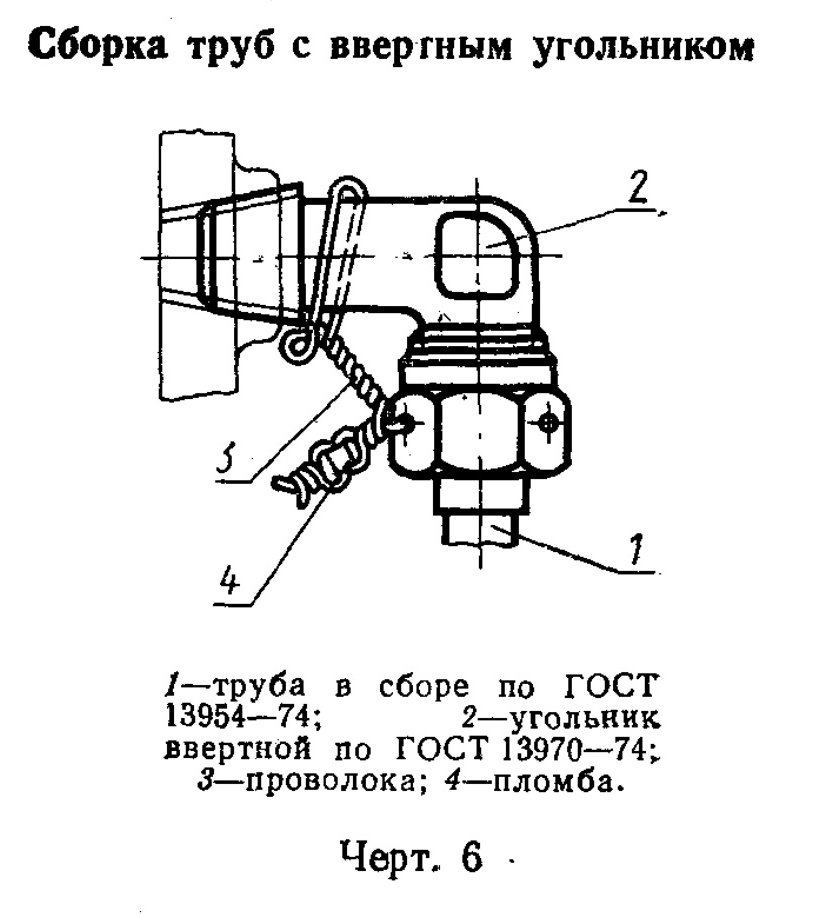 Схема по ГОСТ 13977-74, черт. 6