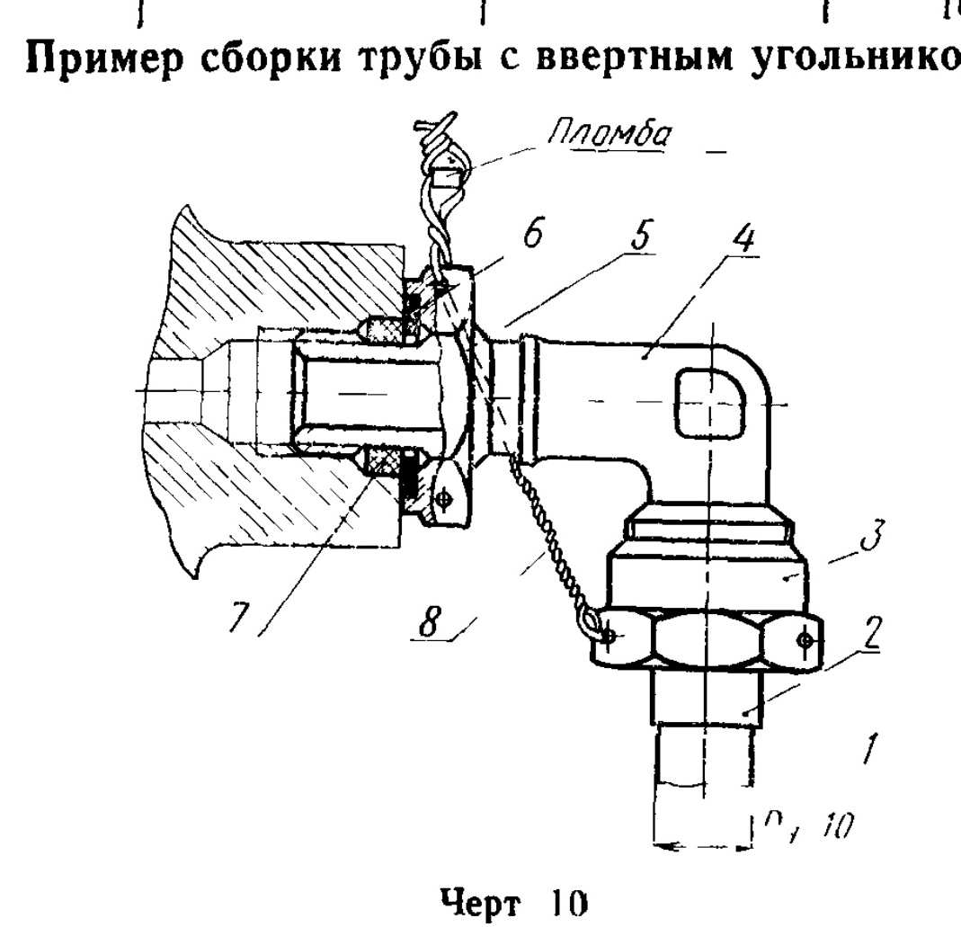 Схема по ГОСТ 16078-70, черт. 10