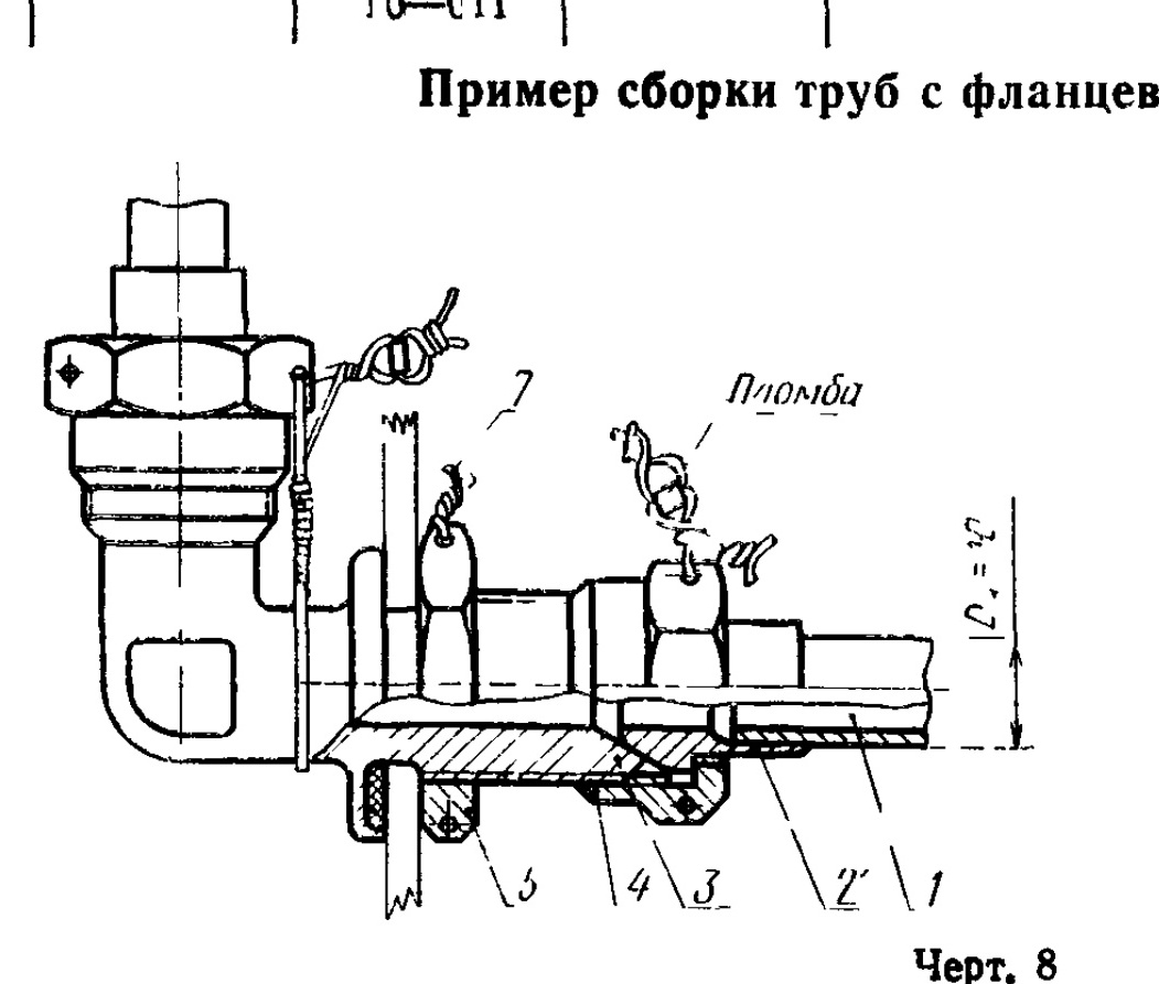 Схема по ГОСТ 16078-70, черт. 8