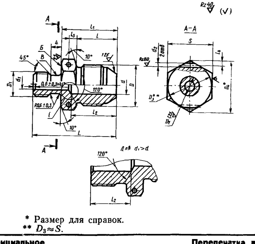 Схема по ГОСТ 20196-74